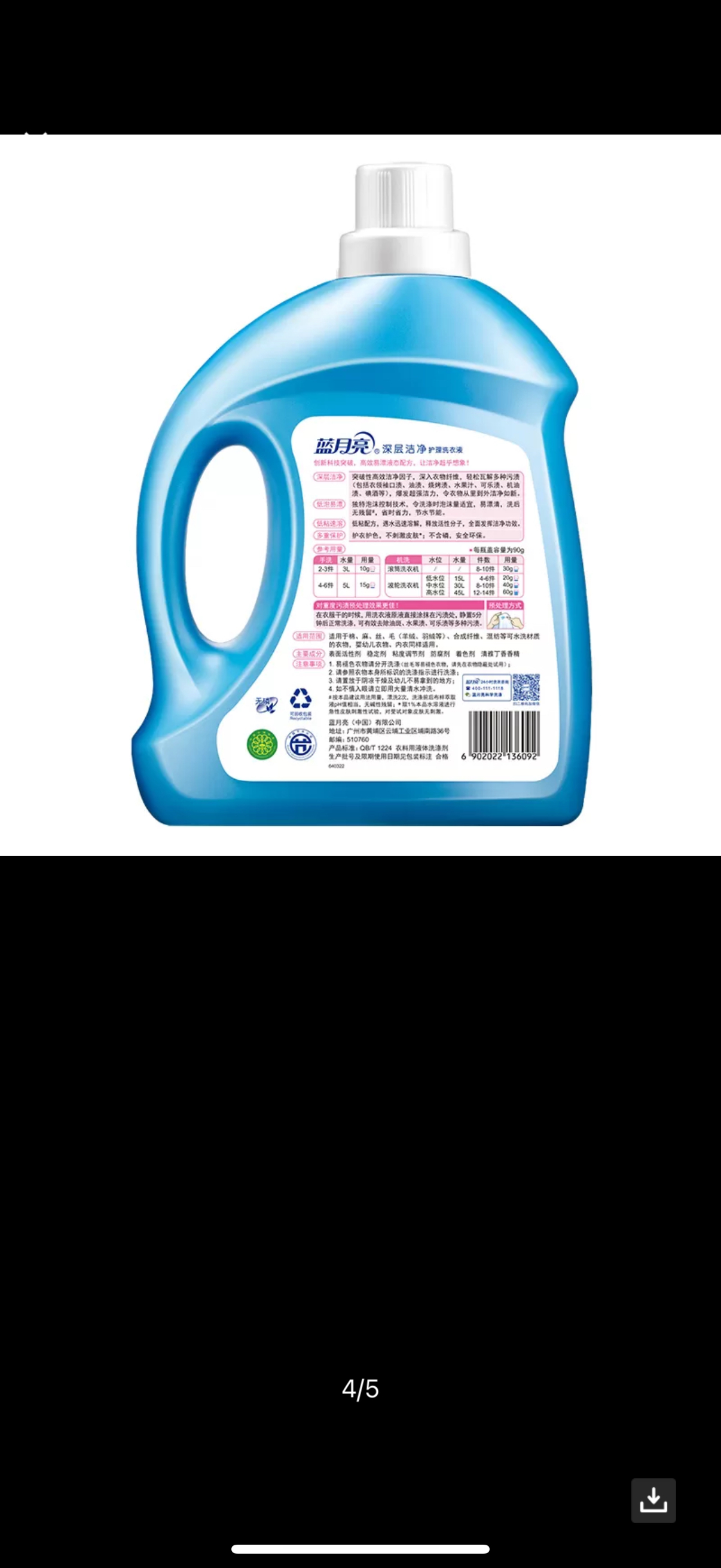 蓝月亮丁香洁净洗衣液3kg晒单图