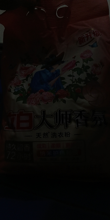 立白大师香氛洗衣粉1.65kg大袋装护色防串色护衣留香深层洁净晒单图