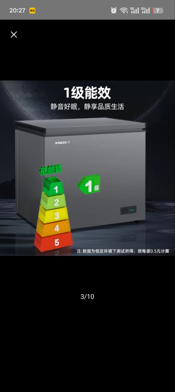 星星(XINGX)150升家用商用减霜净味冰柜 冷藏冷冻转换冷柜 节能顶开冰箱 BD/BC-150R晒单图