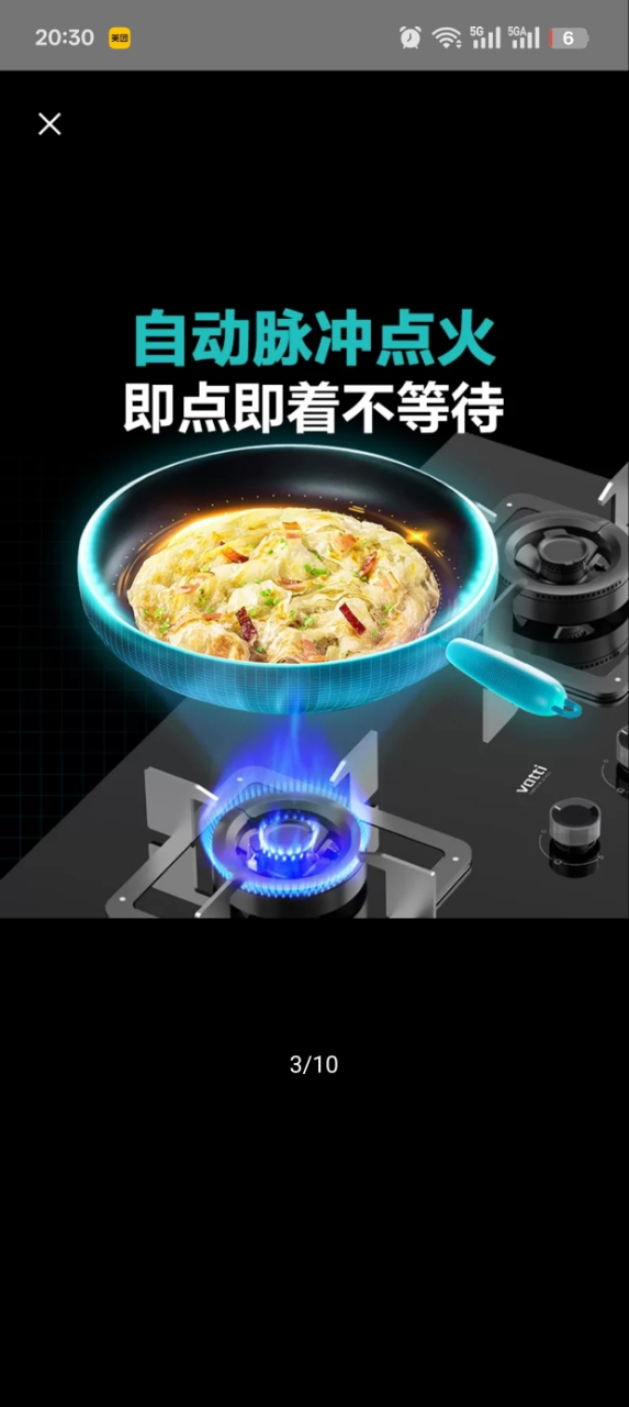 华帝(vatti)凌云PRO灶具JZY-ZS307液化气灶 5.0kW 63%热效率 可拆卸炉头 热电偶熄火保护晒单图