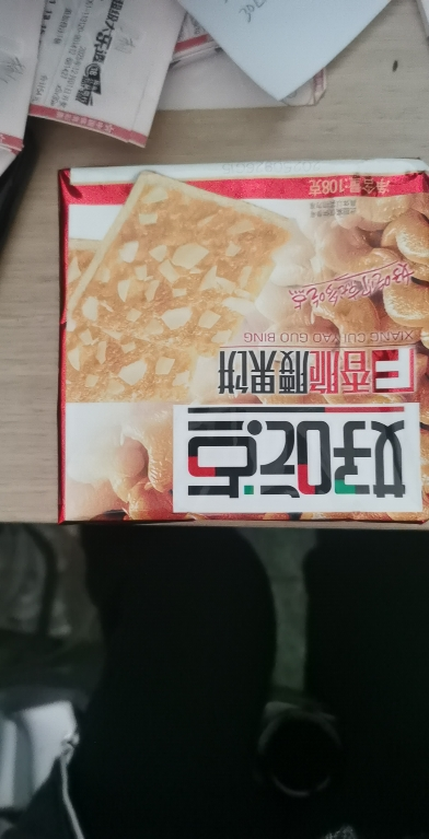 [5包香脆腰果]好吃点香脆腰果108g*5袋组合装核桃腰果杏仁休闲零食下午茶点心苏宁宜品晒单图