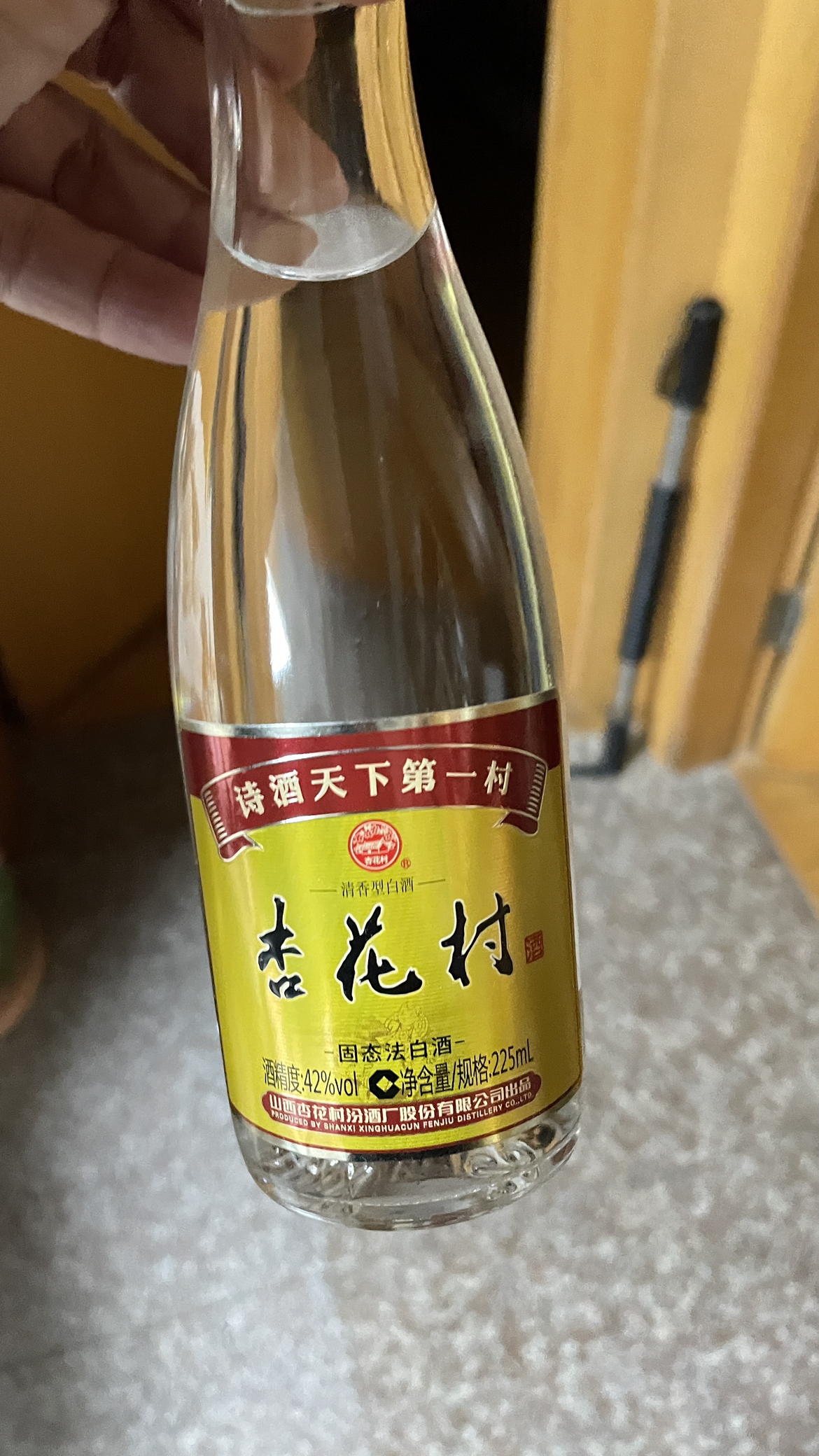 杏花村 汾酒42度 金标清香型白酒 225ml*8瓶装晒单图