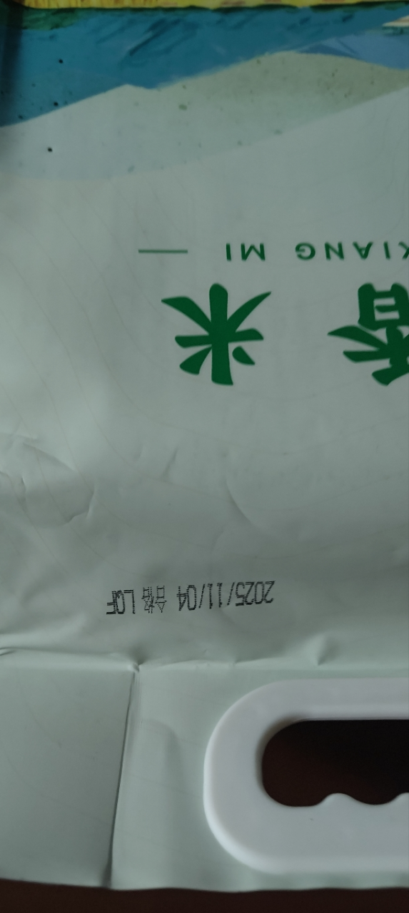 响水稻香米长粒香米5kg真空非真空随机发货新老包装随机发货晒单图