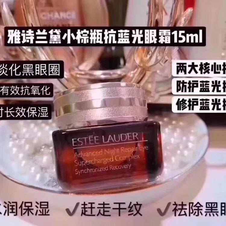 雅诗兰黛第五代小棕瓶眼霜修护淡化细纹黑眼圈眼袋紧致抗蓝光15ml晒单图