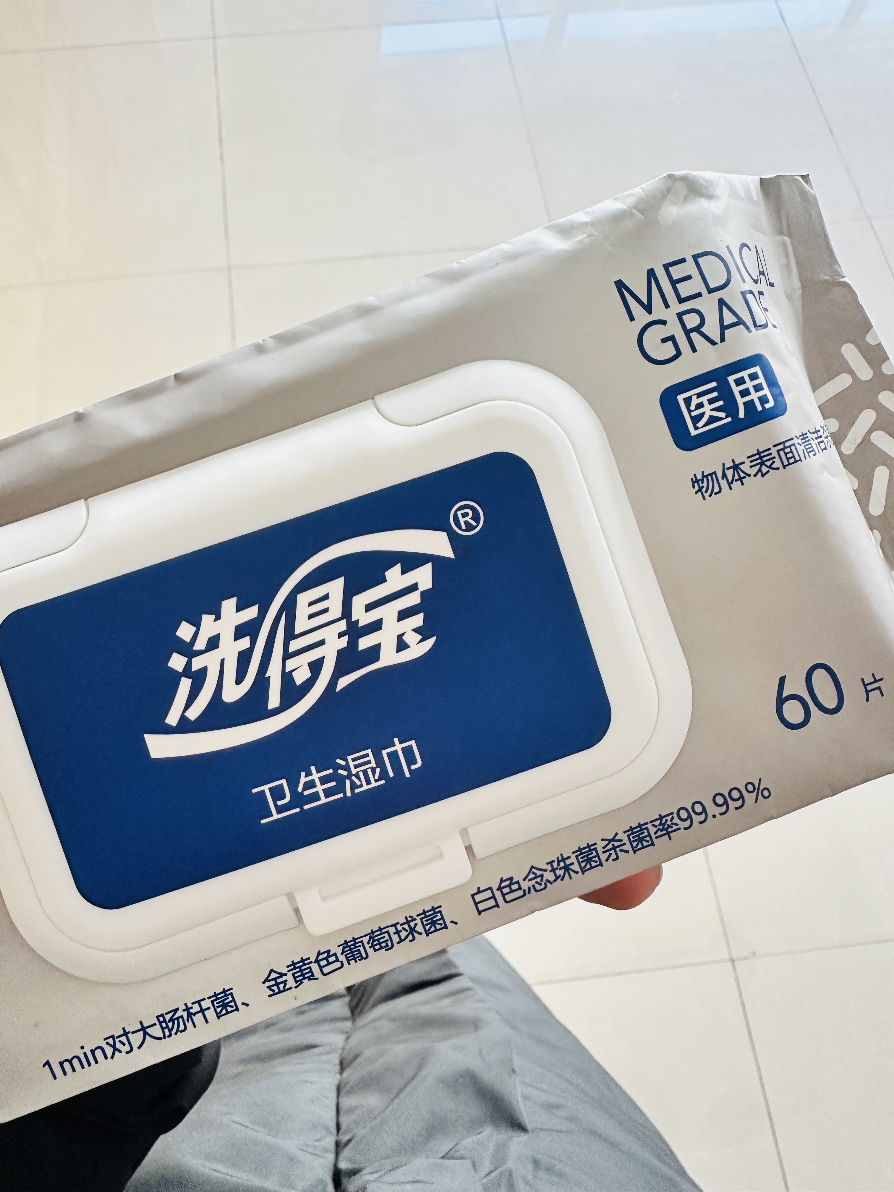 洗得宝季铵盐卫生湿巾60片抽儿童湿纸巾不含酒精消毒湿巾晒单图