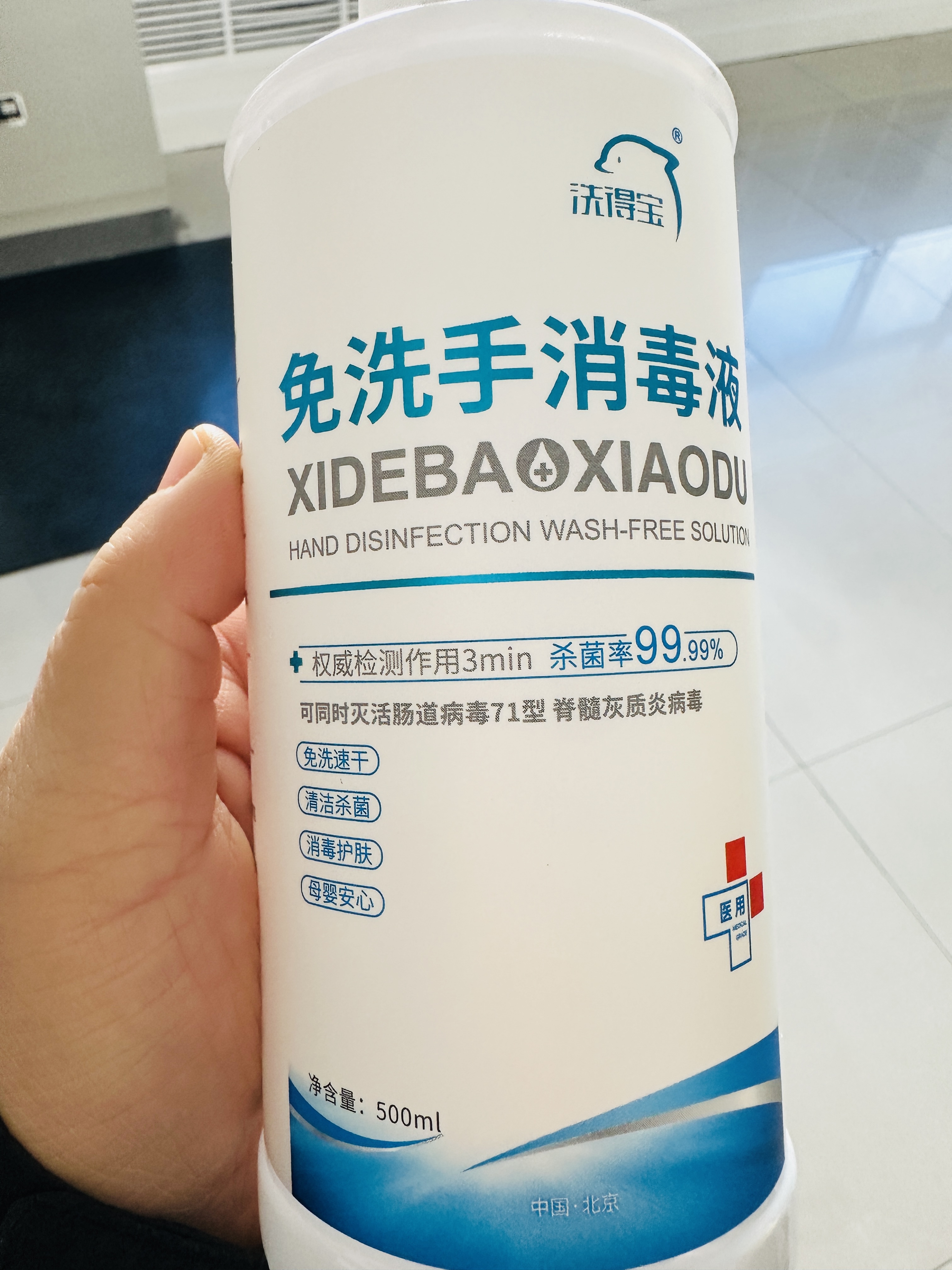 洗得宝75%酒精免洗手消毒液500ml/瓶晒单图