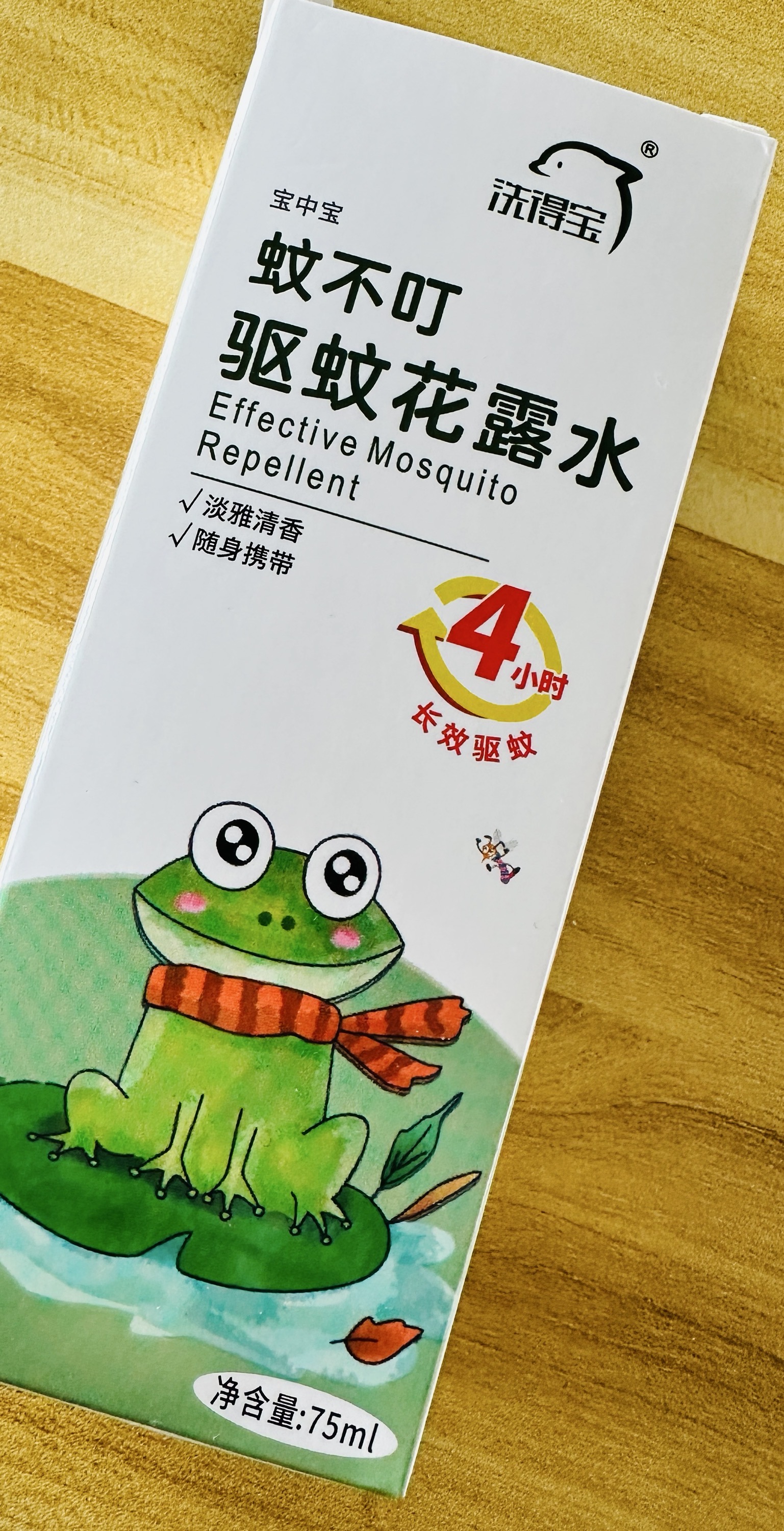 洗得宝蚊不叮驱蚊花露水75ml/瓶长效驱蚊液4小时晒单图