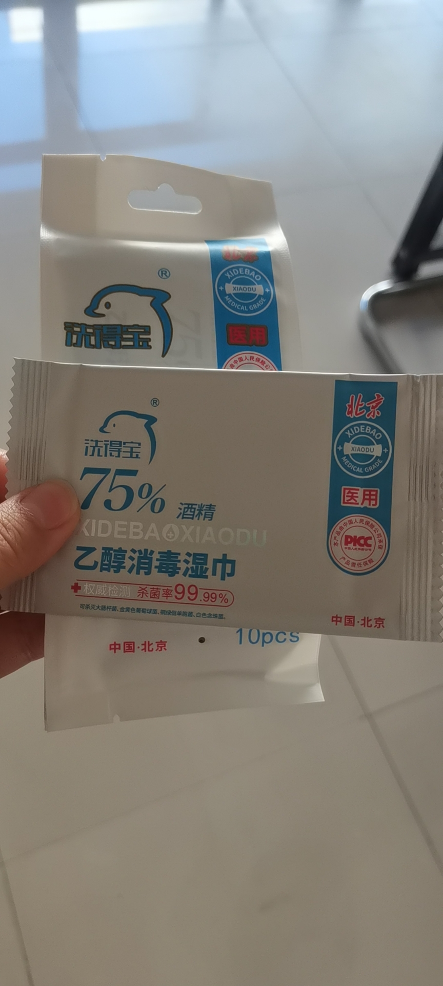 洗得宝75%酒精乙醇消毒湿巾10片/包*3包独立包装手消毒湿巾晒单图