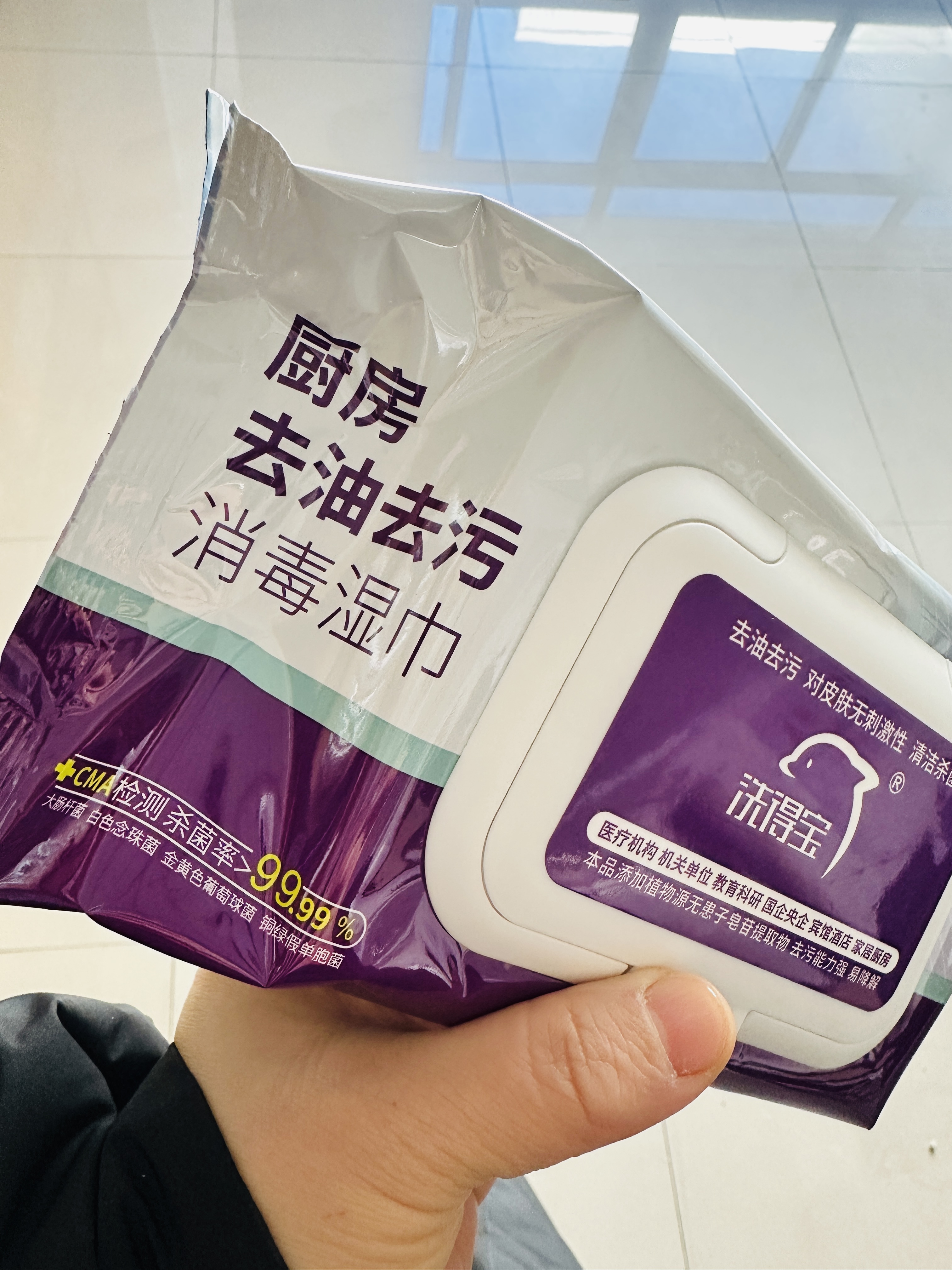 洗得宝厨房去油污湿巾80片 物体表面消毒湿巾 吸油烟机湿纸巾晒单图