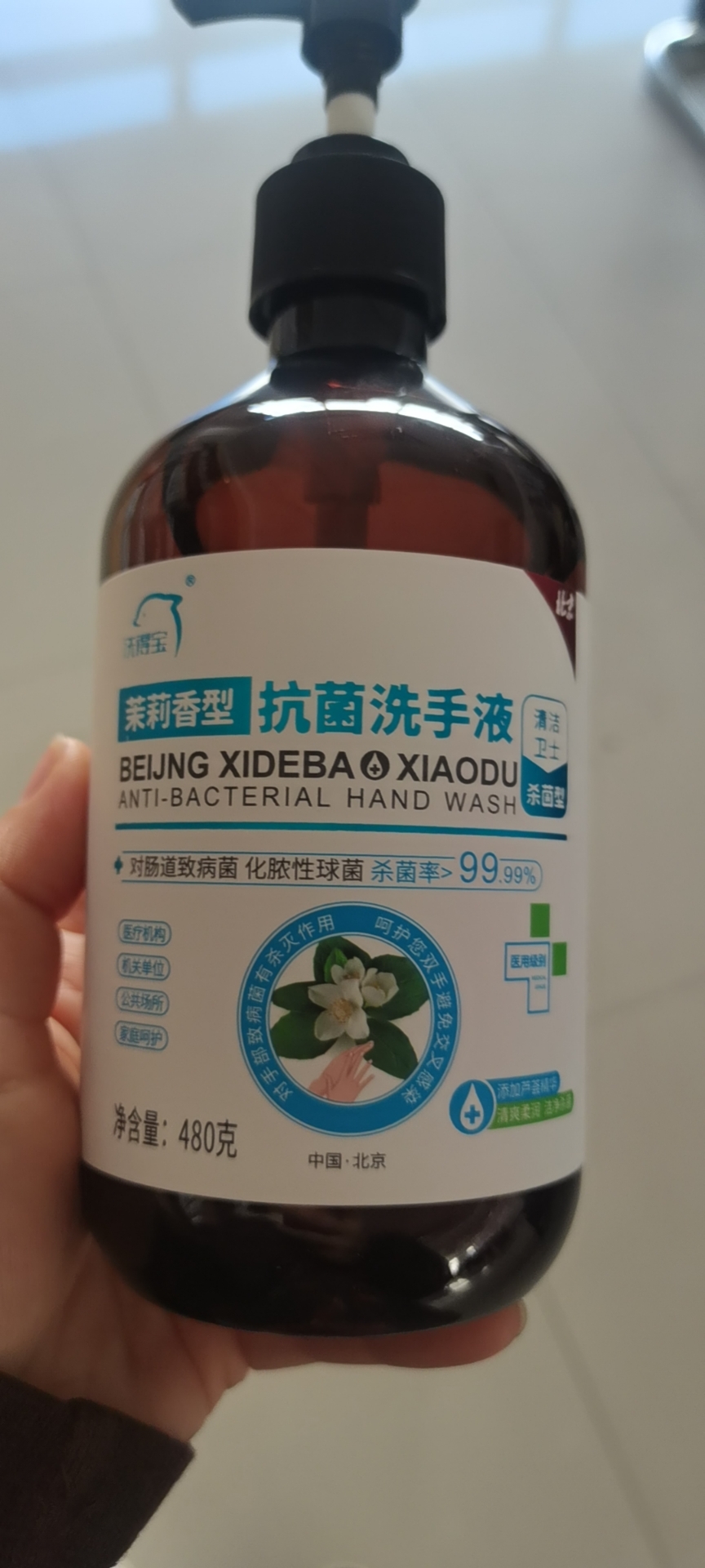 洗得宝XDB-XSY0522 480克/瓶 抗菌水洗洗手液 茉莉香型 抗菌洗手液晒单图