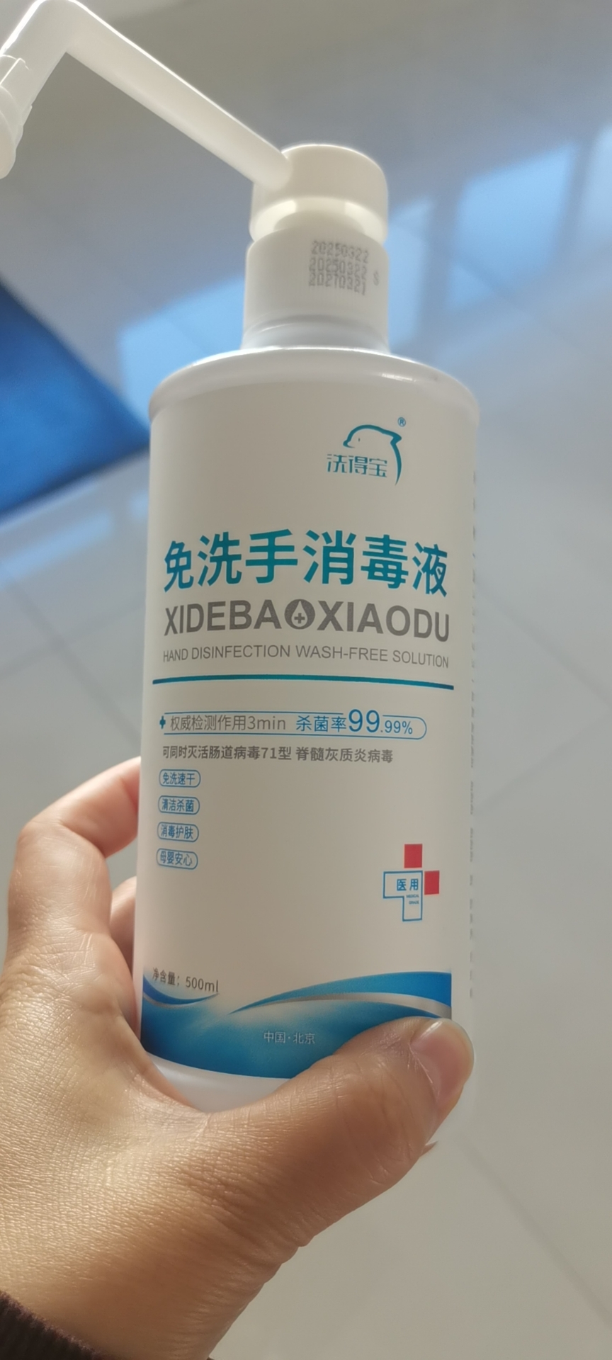洗得宝75%酒精免洗手消毒液500ml/瓶晒单图