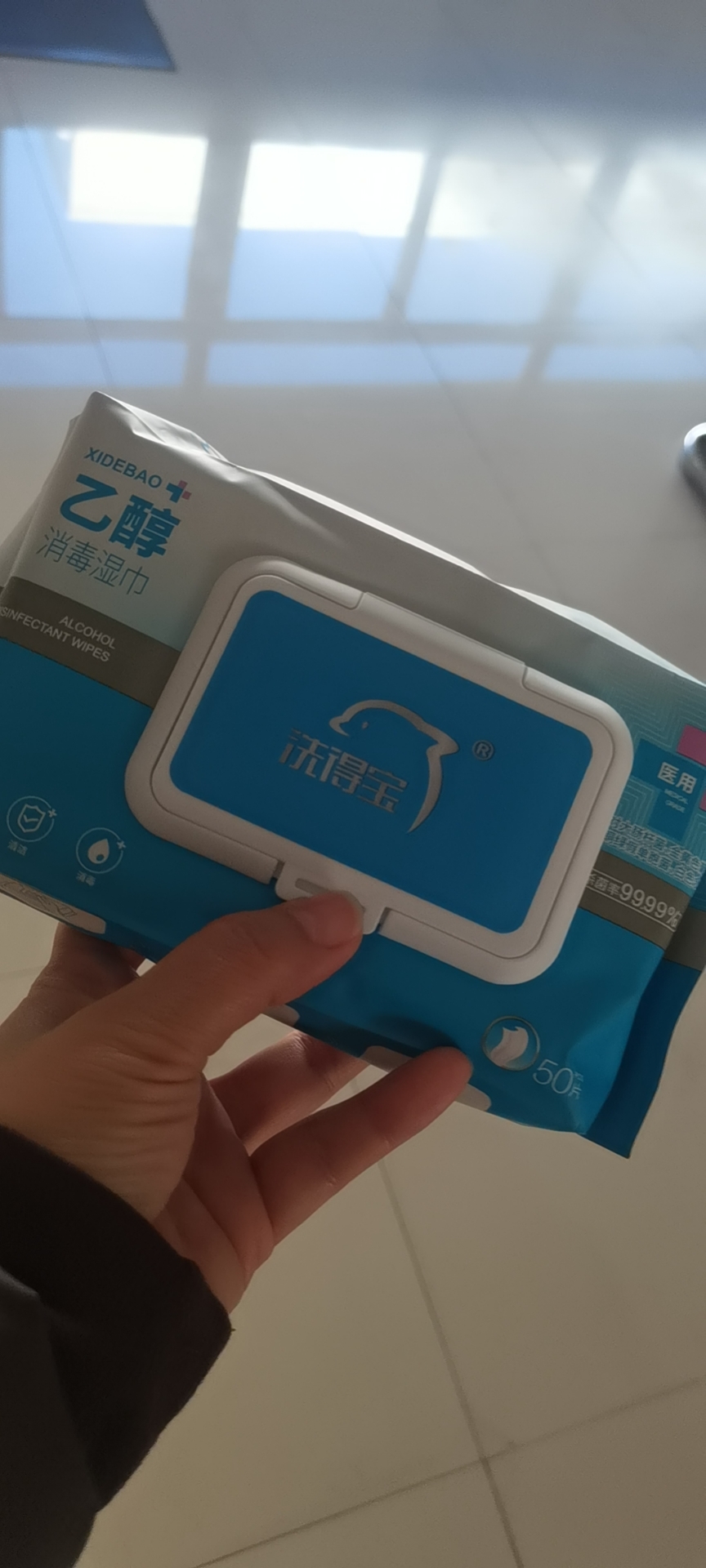 洗得宝75%酒精乙醇消毒湿巾50片抽酒精湿纸巾杀菌大包装50片装晒单图