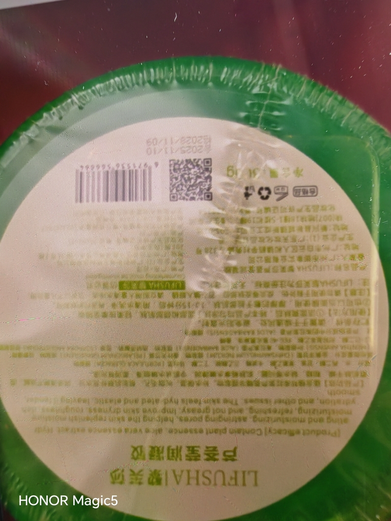 芦荟胶300g/瓶 芦荟胶正品淡化膏专用补水保湿修复凝胶女士男士官方旗舰店晒单图