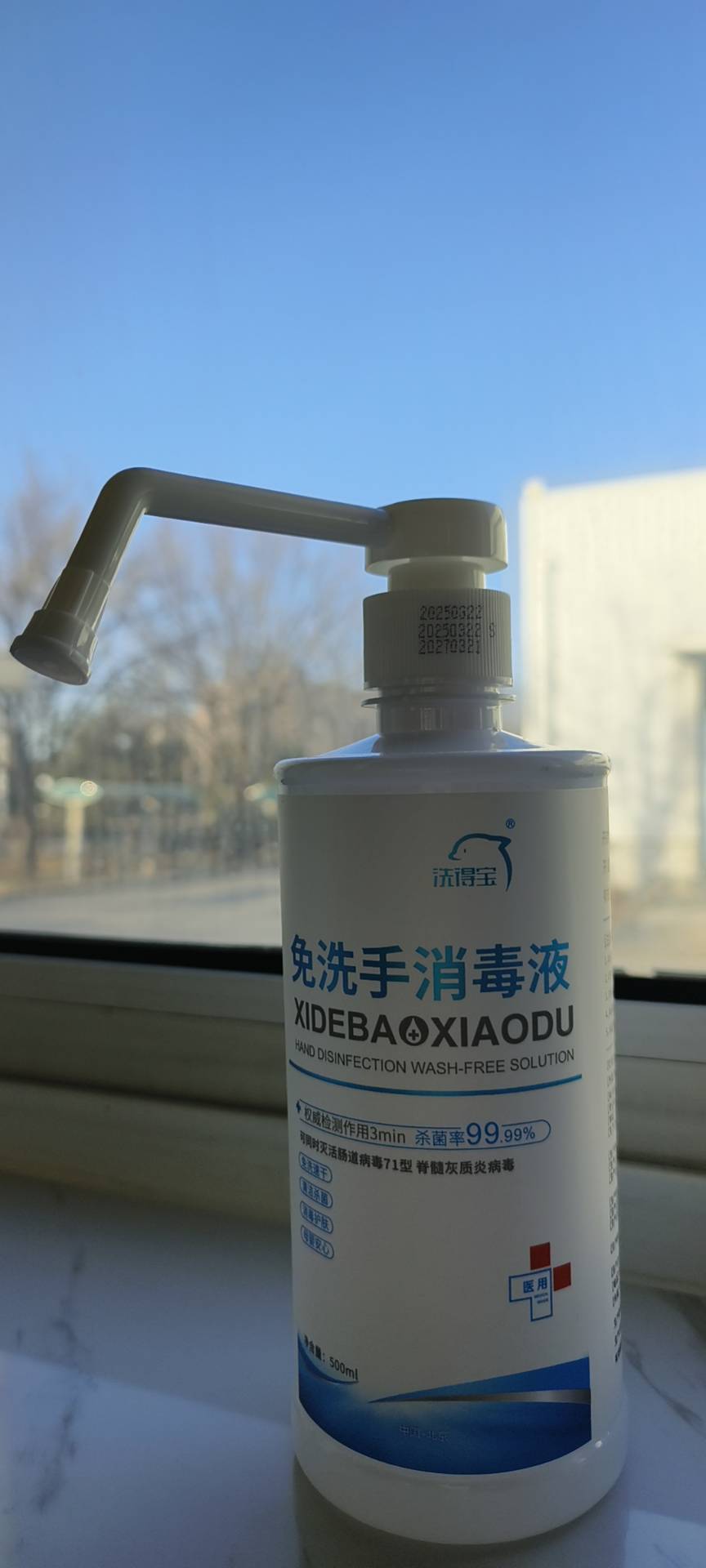 洗得宝75%酒精免洗手消毒液500ml/瓶晒单图