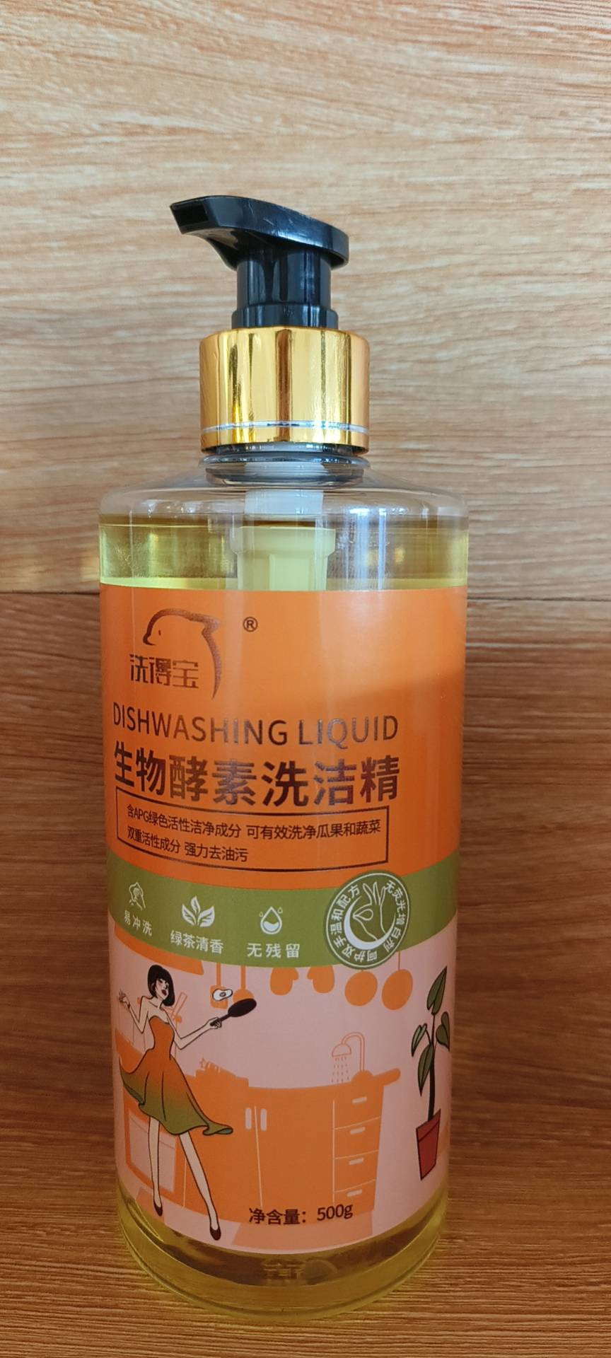 洗得宝 生物酵素洗洁精(绿茶清香)500g/瓶 高效去油护手洗洁精晒单图