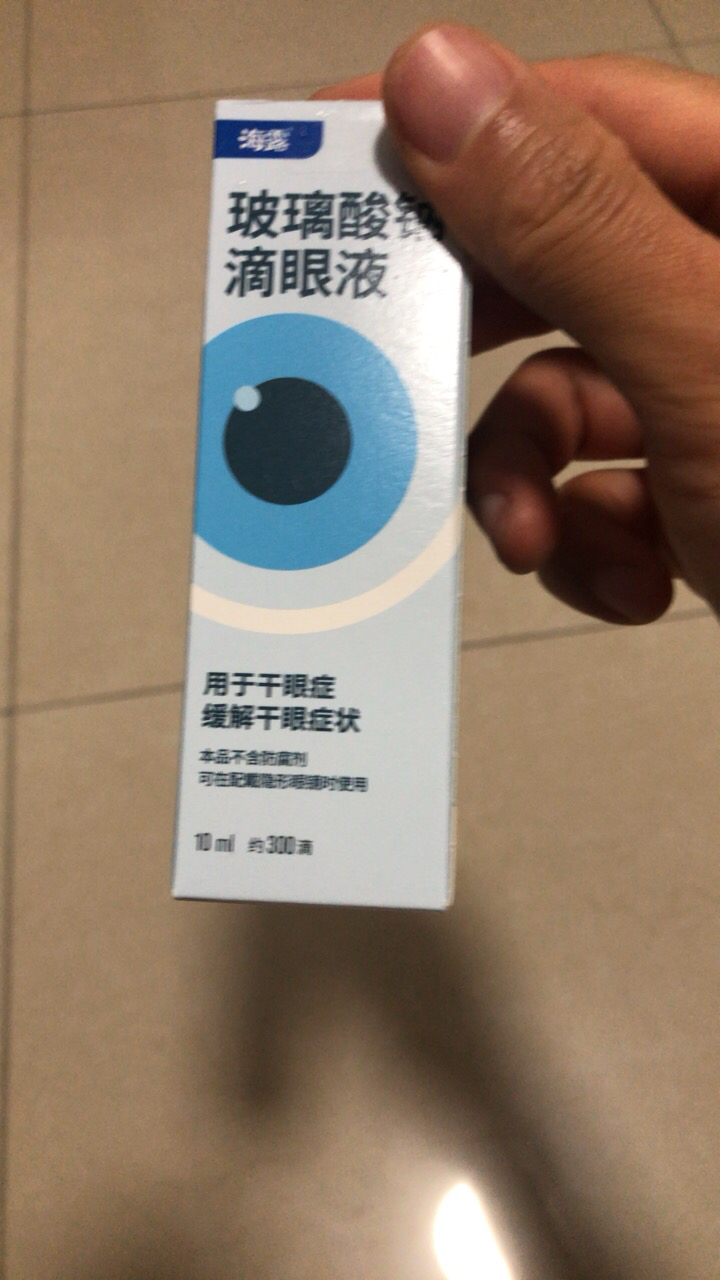 海露 玻璃酸钠滴眼液 10ml*1支/盒 海露玻璃酸钠滴眼液用于干眼症缓解干眼症状晒单图