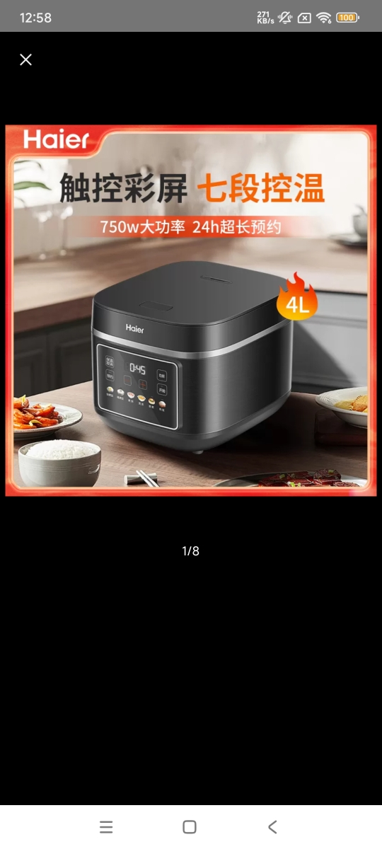 海尔大容量大功率电饭煲速热不粘4L家用电饭锅 HRC-C140ADZ晒单图