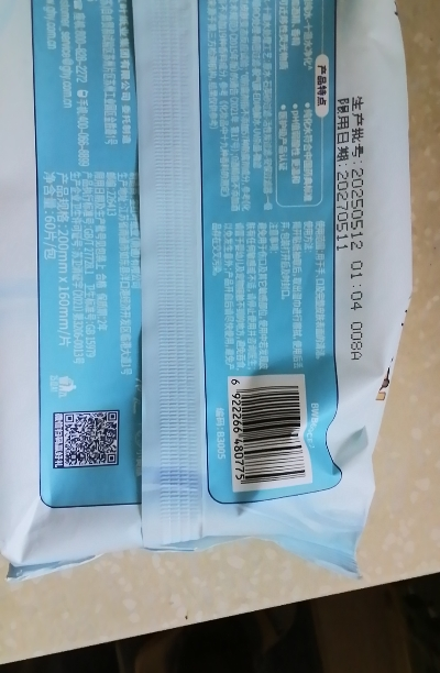 清风湿巾60片EDI纯水婴儿便携湿纸巾家庭儿童宝宝湿纸抽取实惠装家用 4包晒单图