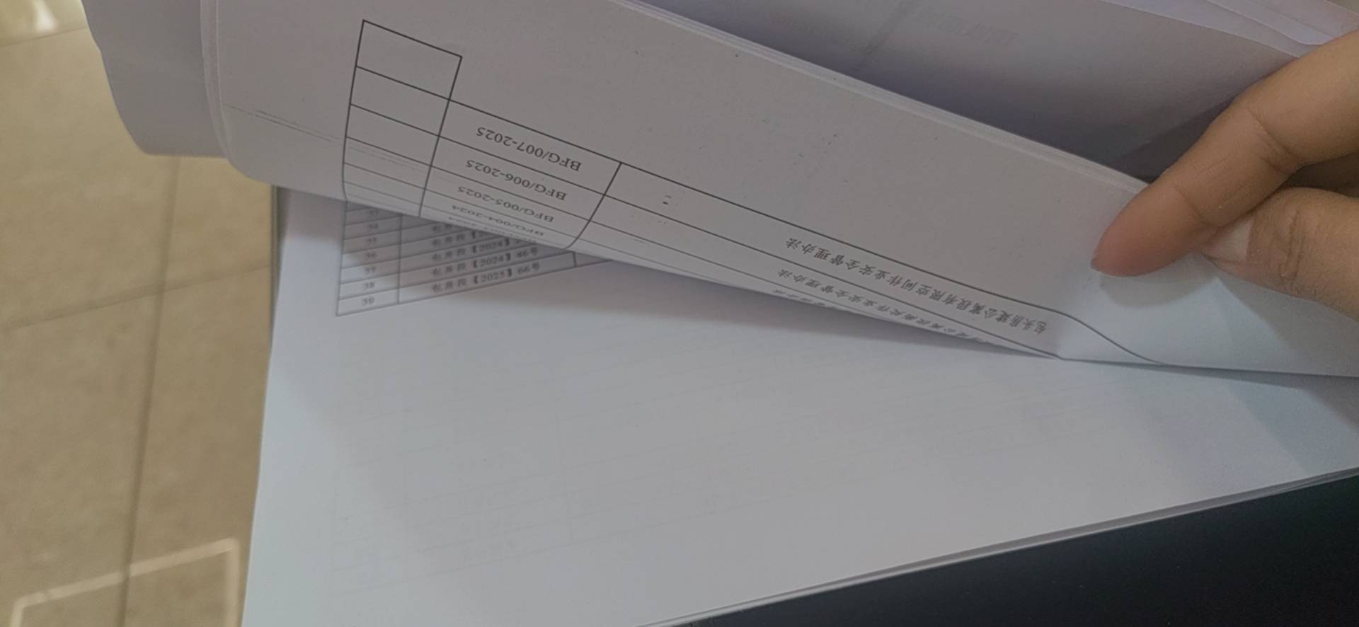 精工巨彩 会议资料 D款 A4晒单图