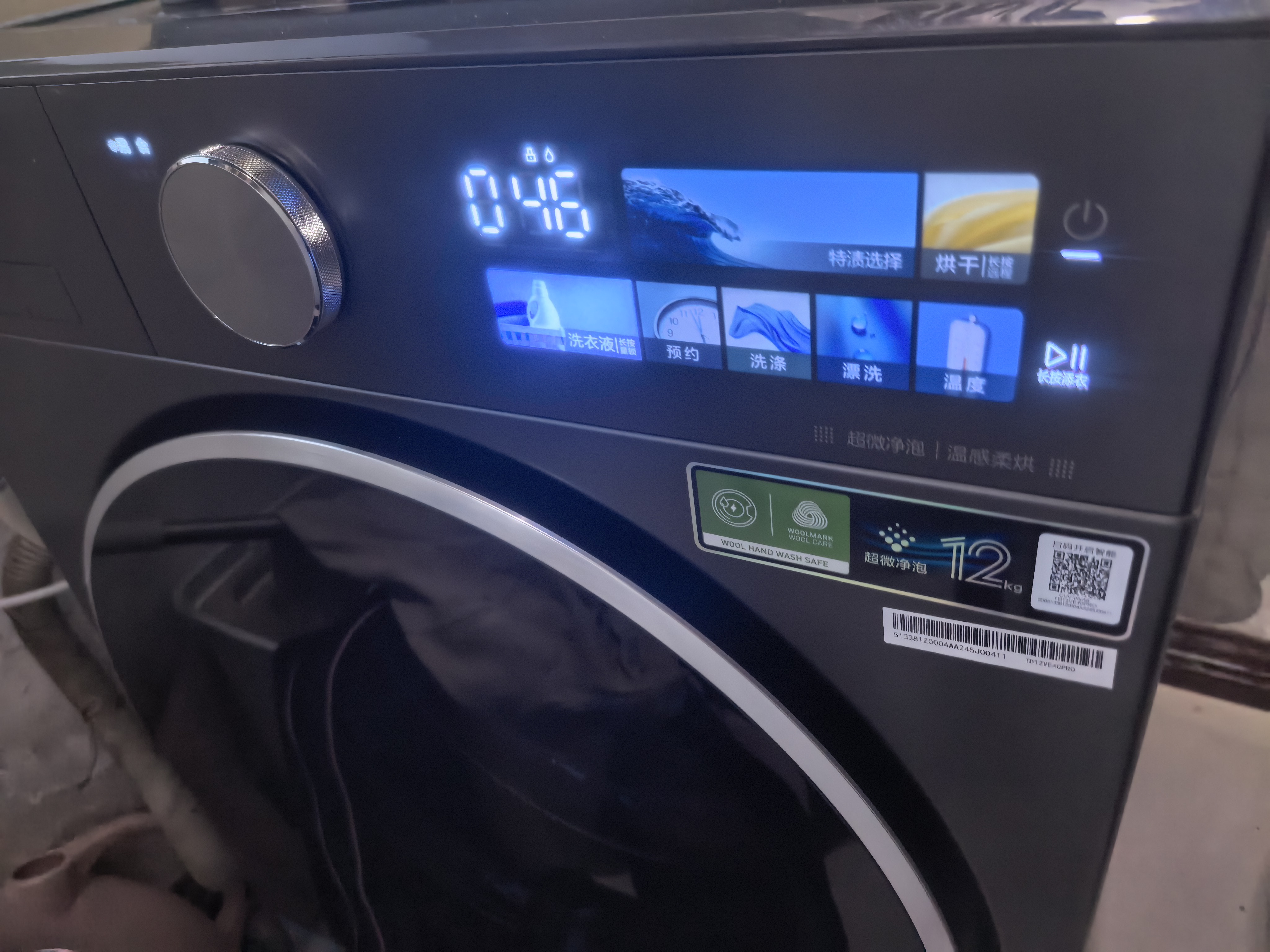 小天鹅洗烘一体滚筒洗衣机全自动家用12公斤大容量纯平全嵌 1.21超高洗净比[小乌梅3.0高奢版]TD12VE40PRO晒单图
