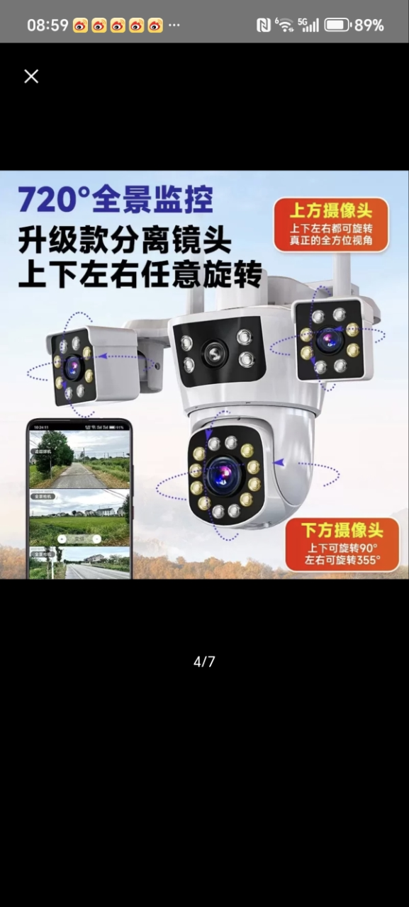 送7天循环录像卡三镜头WIFI智能摄像头室外防水全彩夜视5MP高清监控器远程手机全景360度无死角语音人形追踪 断电续航晒单图