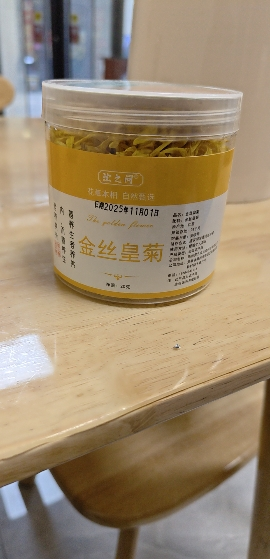 金丝皇菊贡菊大朵菊花茶泡水喝的养生花草茶一杯一朵精选瓶装晒单图