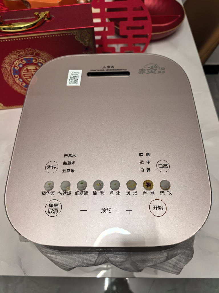 美的电饭煲MB-SFB3021H晒单图