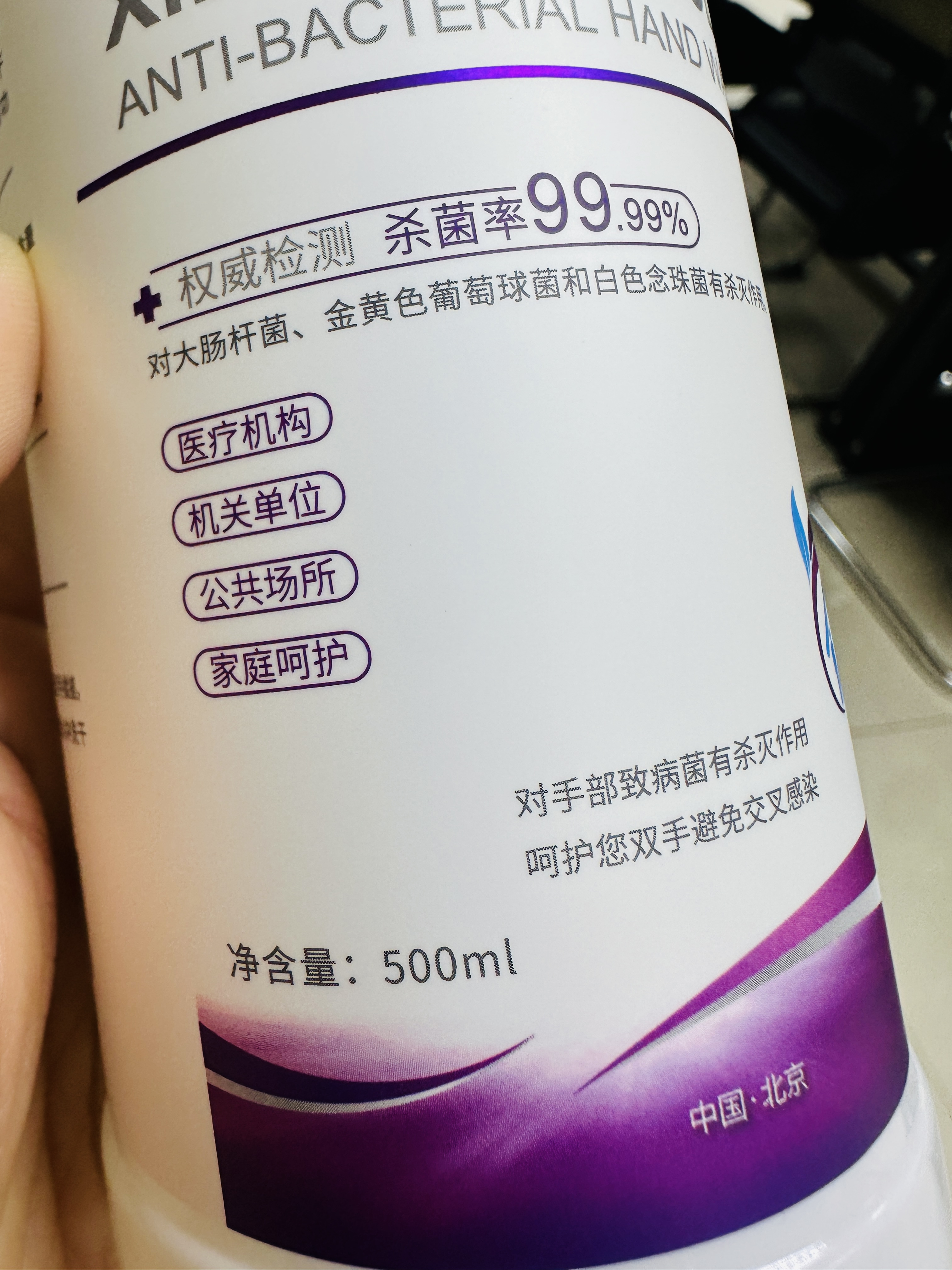 洗得宝医用抗菌洗手液500ml护肤保湿杀菌儿童洗手液不含香精不含色素晒单图