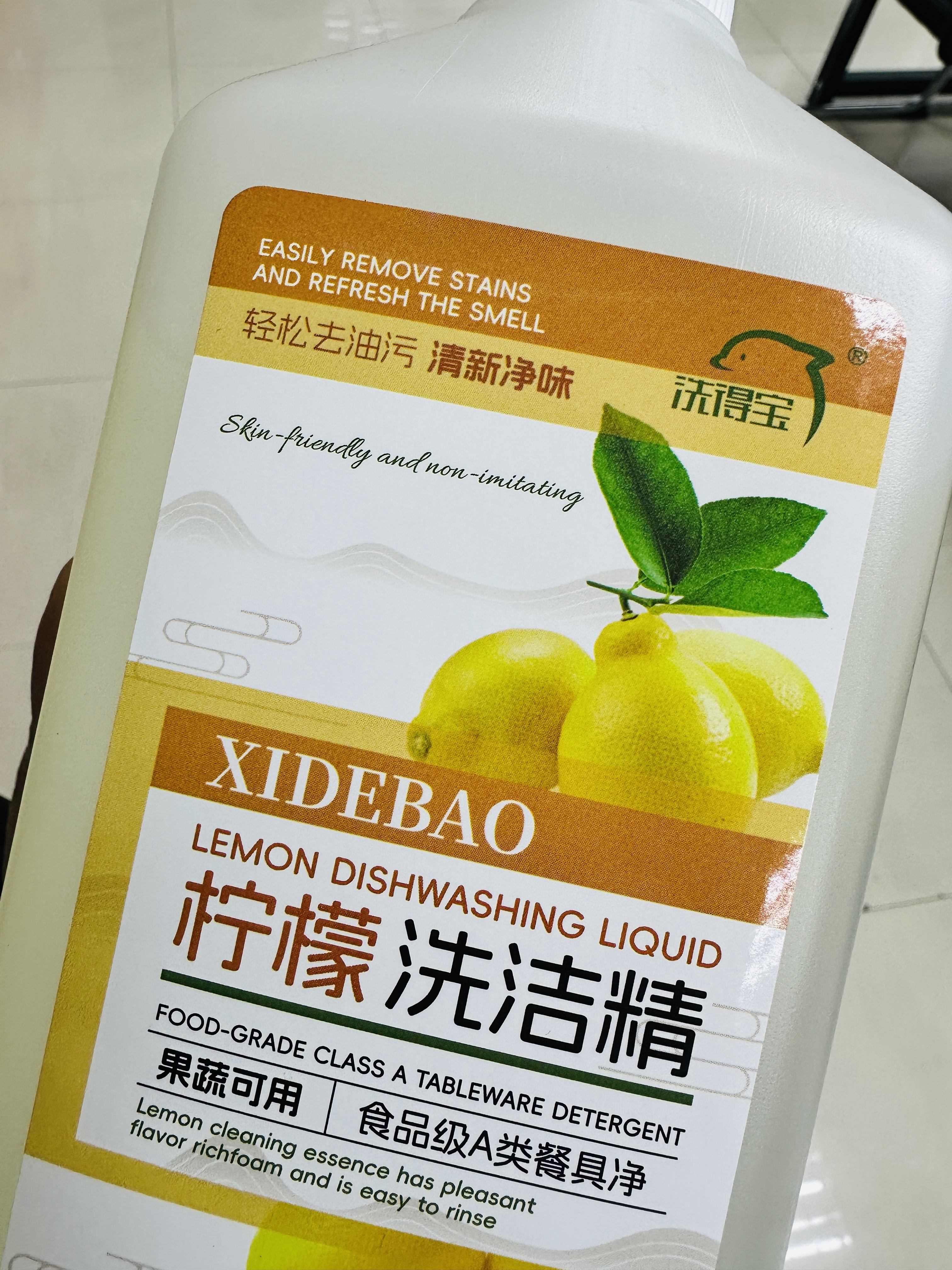 洗得宝柠檬洗洁精1.3kg/桶快速去油不伤手食品级XDB-XJJ3219晒单图