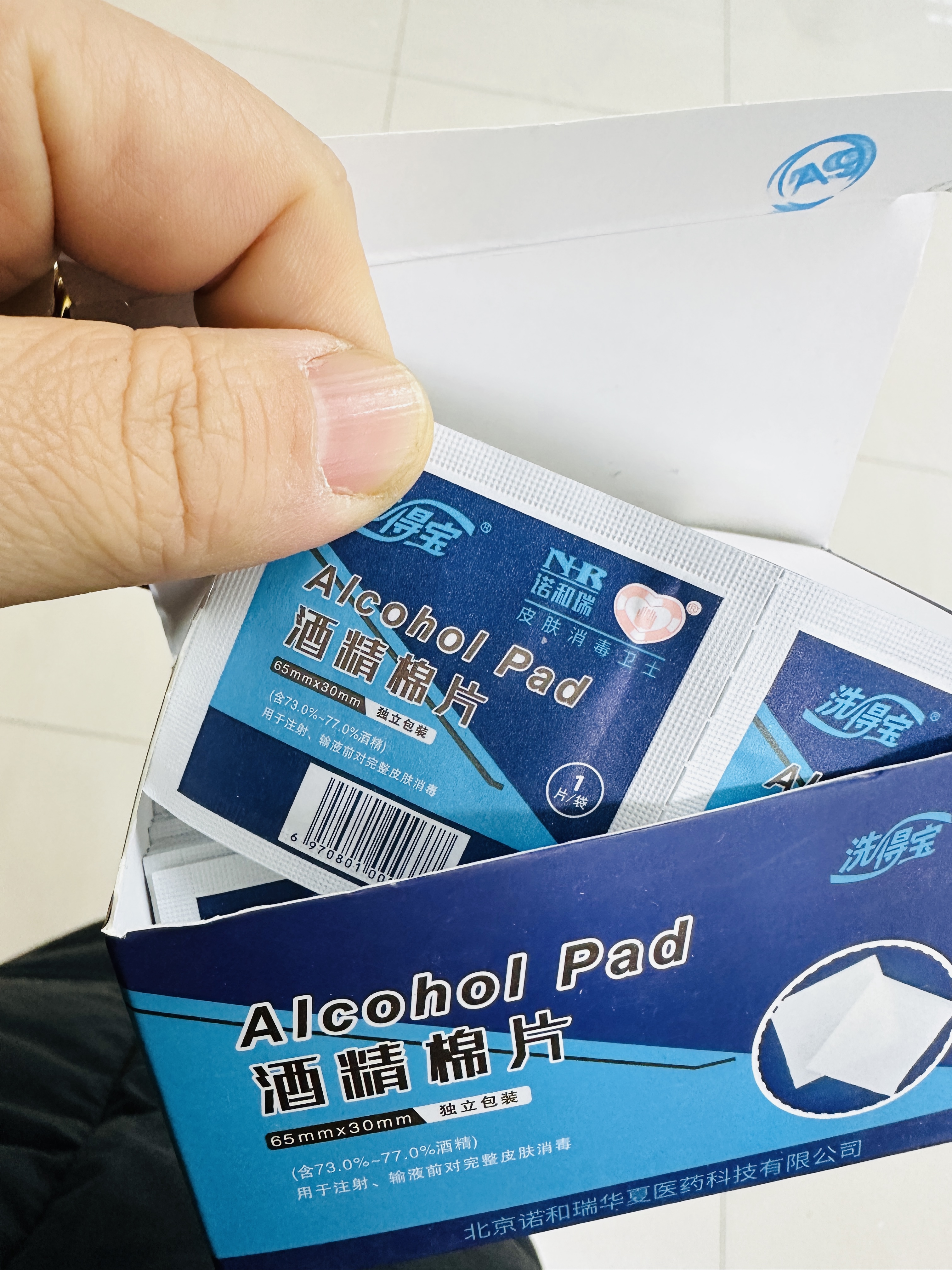 洗得宝75%酒精棉片100片*2盒一次性独立包装擦拭手机镜片湿巾65*30mm晒单图