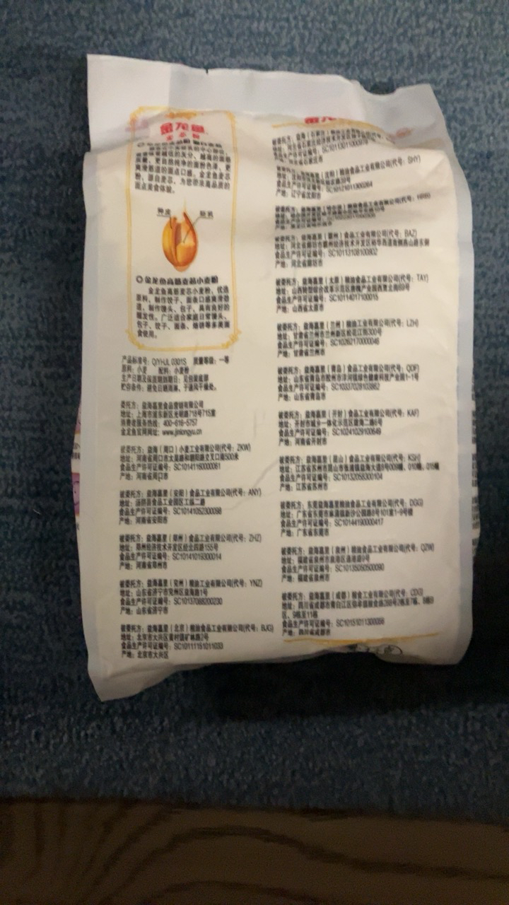 金龙鱼高筋麦芯小麦粉1kg多袋装家用包子饺子馒头手擀面高筋面粉晒单图