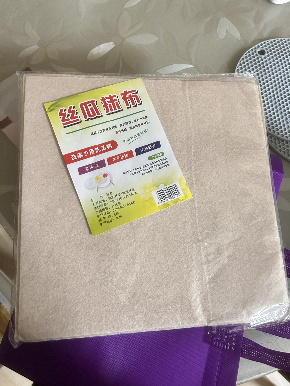 瀚可妙 丝瓜抹布加厚厨房专用洗碗布去油不掉毛家用吸水不沾油百洁布洗碗巾10片装晒单图