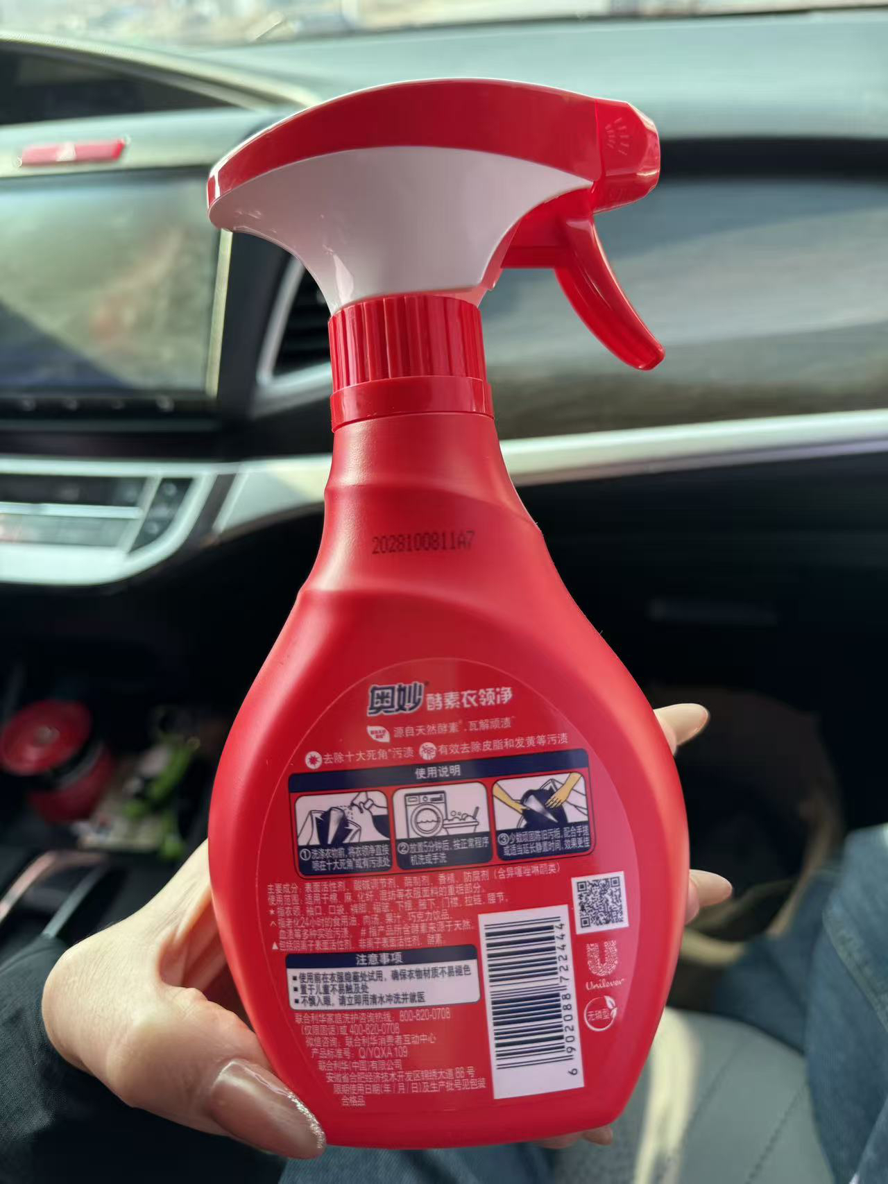 奥妙酵素衣领净去除衣物十大死角顽渍去除发黄温和配方新老包装随机发 400g晒单图