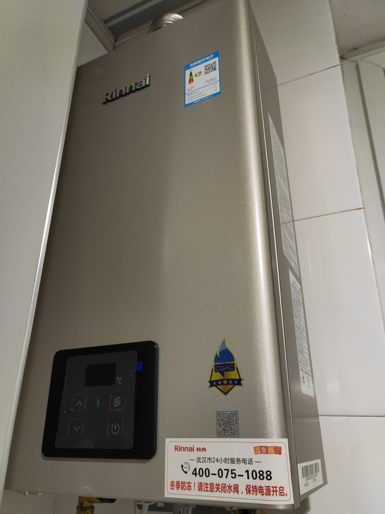 [小蛮腰PRO]林内燃气热水器13升家用恒温GC22节能ECO变频恒温 同款13GD32晒单图