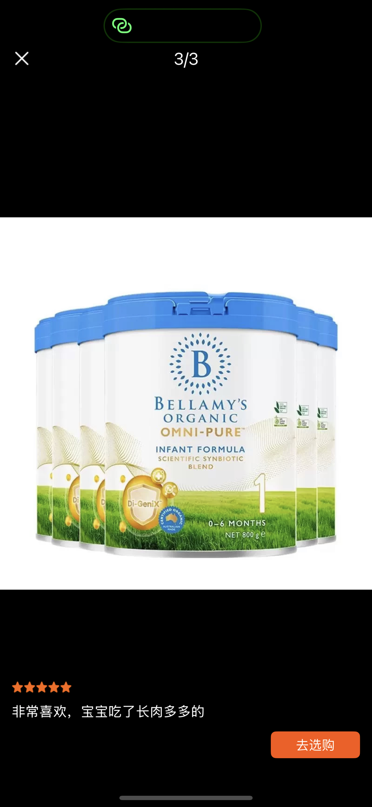 原装进口Bellamy's贝拉米 OMNI-PURE有机婴儿配方奶粉1段0-6个月800g晒单图