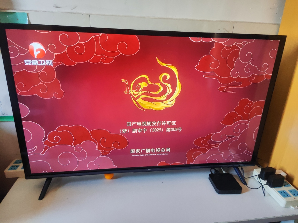 TCL电视 43V8L 43英寸 2GB+32GB大内存 护眼 AI语音 投屏 电视晒单图