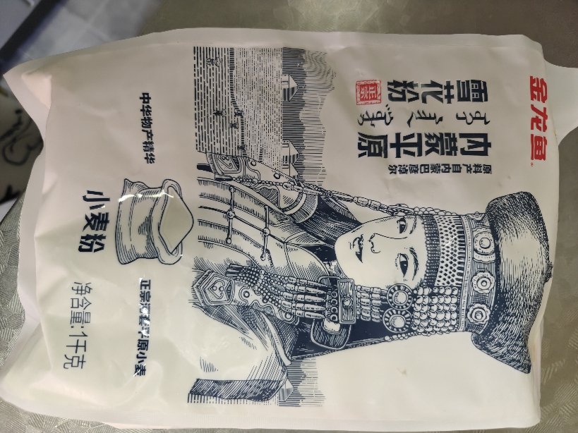 金龙鱼内蒙平原雪花粉1KG装面粉晒单图