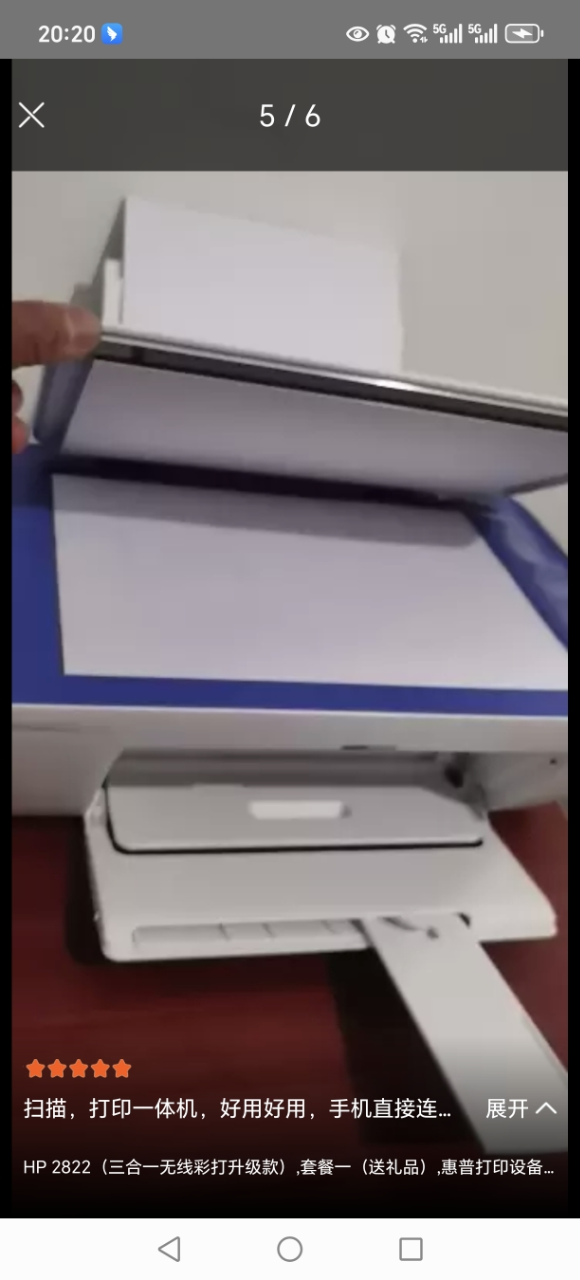 惠普(HP)2822无线彩色喷墨打印机一体机 彩色家用照片打印机 家庭学生作业多功能 A4连供小型家用办公 学生打印作业打印机一体机(打印复印扫描)替代2621/2628 套餐三晒单图