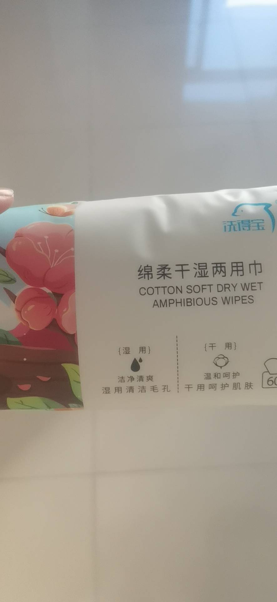 洗得宝绵柔干湿两用巾 一次性加厚加大洗脸巾 抽取式卸妆洁面擦脸巾60片晒单图