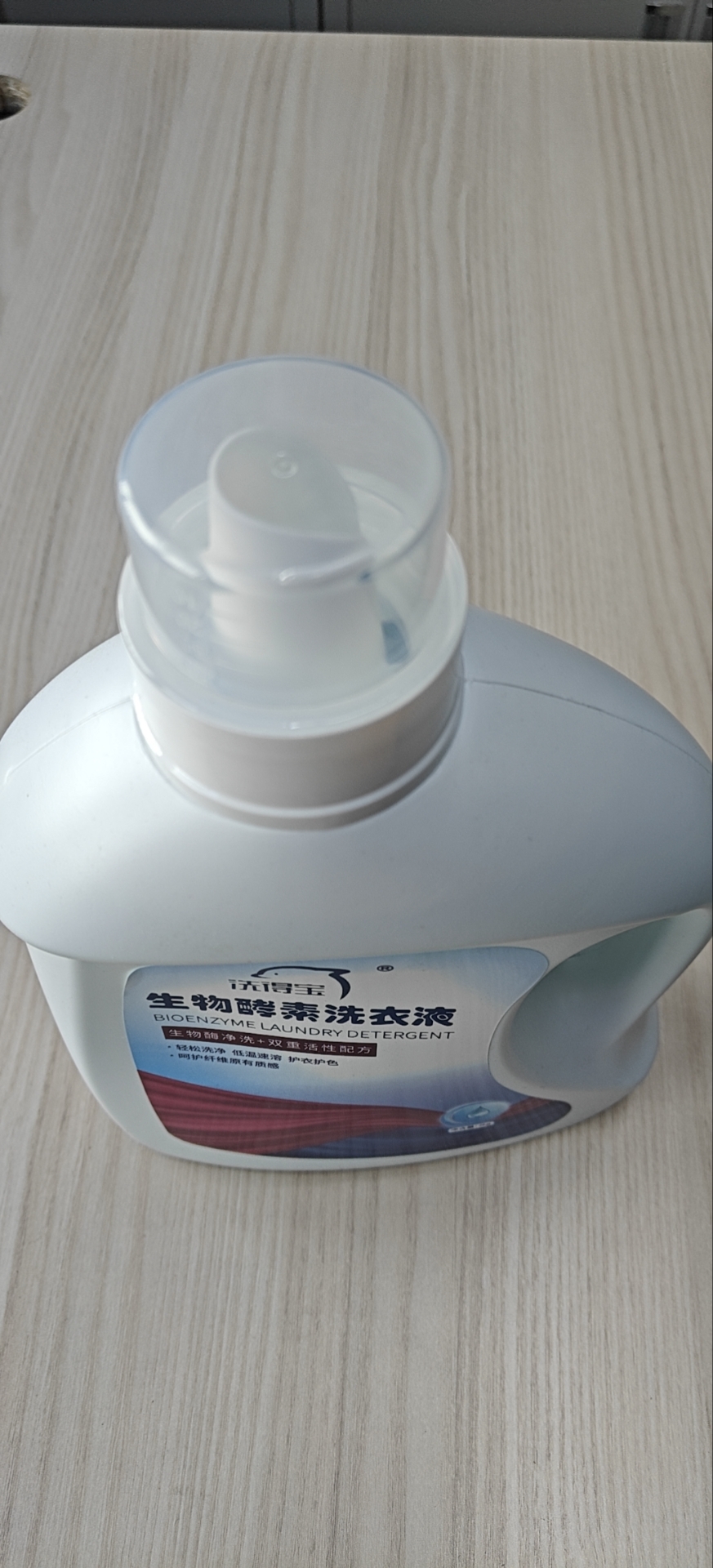 洗得宝 生物酵素洗衣液 2kg 固色护色留香洗衣液 瓦解顽固污渍 (白)晒单图