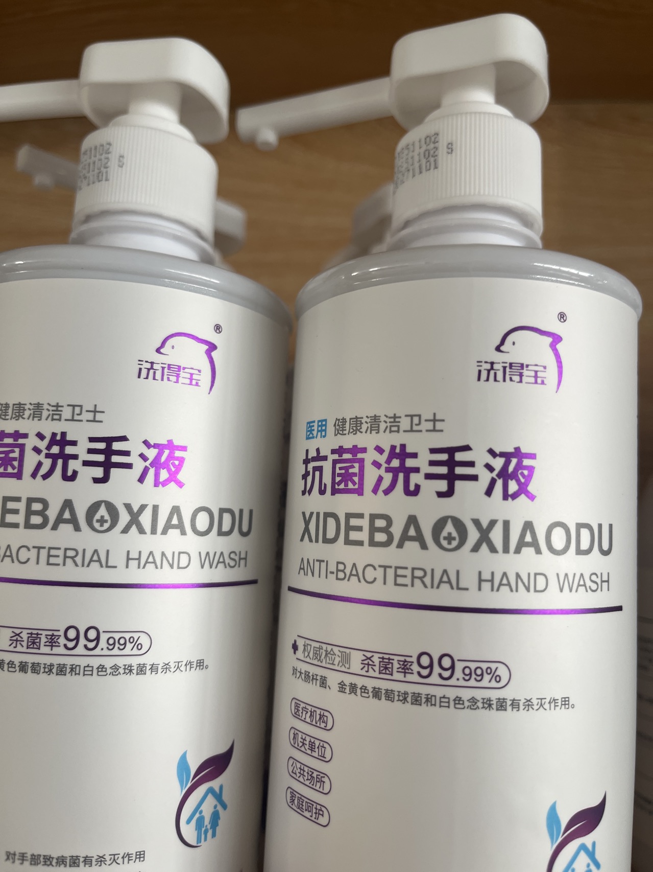 洗得宝医用抗菌洗手液500ml护肤保湿杀菌儿童洗手液不含香精不含色素晒单图