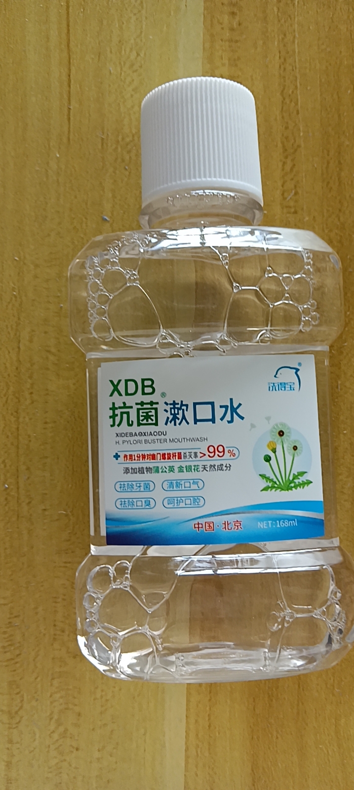 洗得宝抗菌漱口水168ml清新口气杀灭细菌晒单图