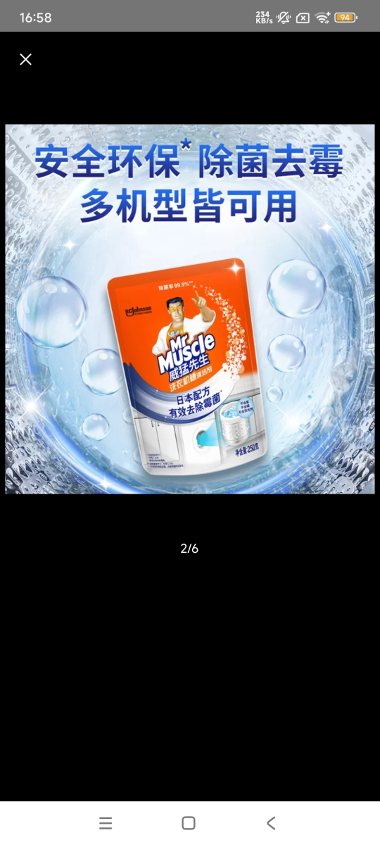 威猛先生洗衣机槽清洁剂250g*3袋 全自动波轮滚桶内桶除菌洗衣机清洗剂 除垢剂晒单图