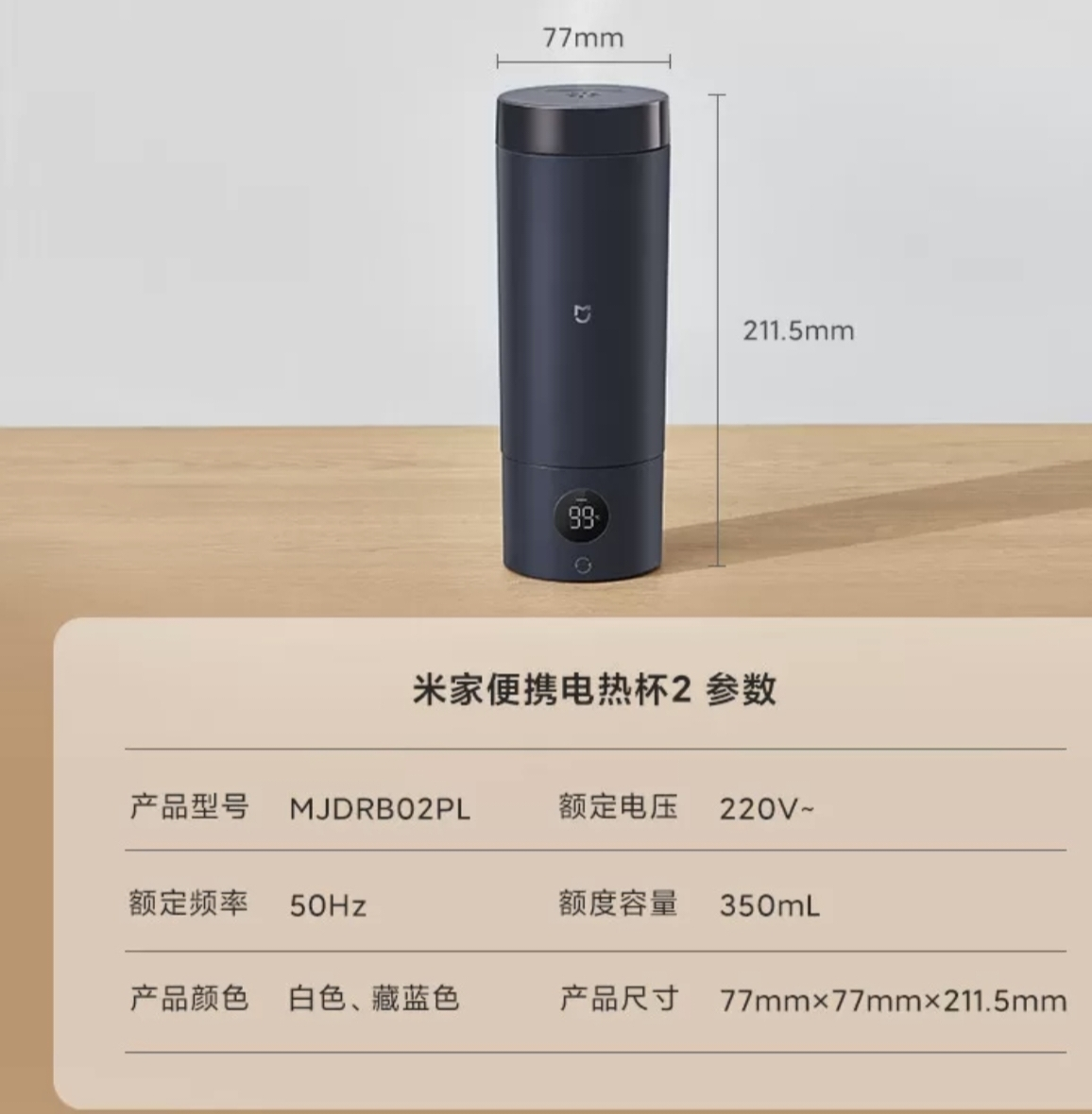 小米(MI)电热水杯2 藏蓝色 米家便携电热杯烧水杯煮水杯子316L大容量加热水杯小型电水壶烧水壶便携式旅行出差宿舍晒单图