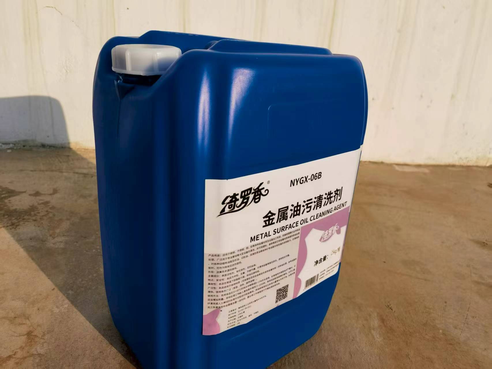 绮罗香 金属油污清洗剂 NYGX-04A 20kg/桶晒单图