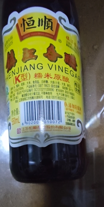 恒顺K型香醋 糯米原酿550ml 总酸≥5.5g/100ml 0防腐剂晒单图