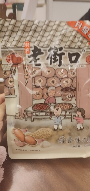 老街口蒜香味花生420g*2袋水煮花生休闲零食品坚果炒货特产小吃干果批发晒单图