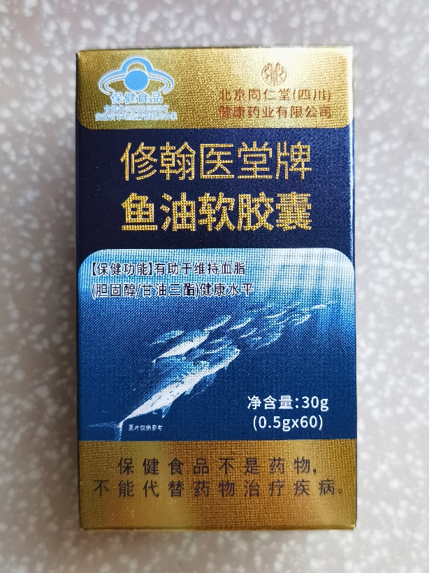 北京同仁堂 深海多烯鱼油凝胶糖果软胶囊无蔗糖糖型瓶装亚麻籽油官方正品旗舰店晒单图