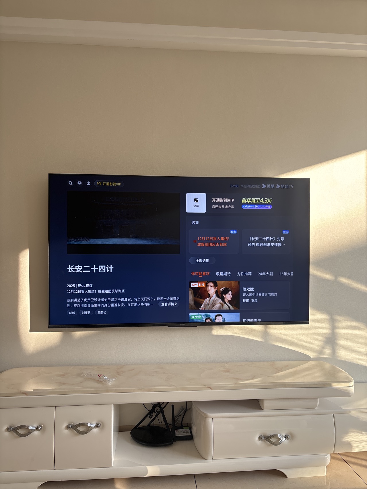 创维65英寸 65黑骑士A5F+极黑广角类纸屏 Mini LED 内置千元回音壁 护眼 超清 高配 国家补贴 一级能效晒单图