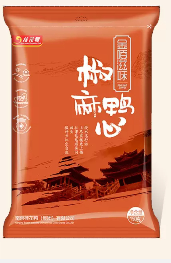 桂花鸭 金陵滋味椒麻鸭心150g国产休闲食品卤味零食小吃晒单图